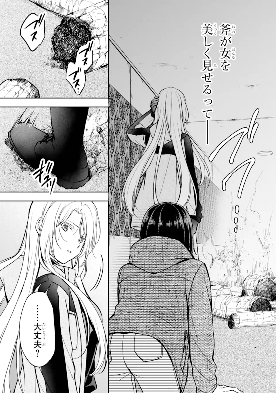 Ura Sekai Picnic - Chapter 78.2 - Page 10
